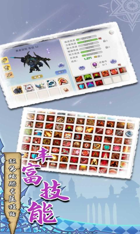 魔力佣兵团 截图4
