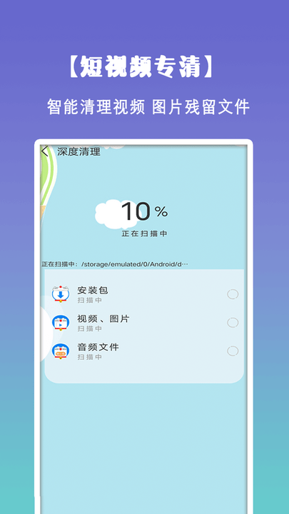 清理垃圾大师app 截图4