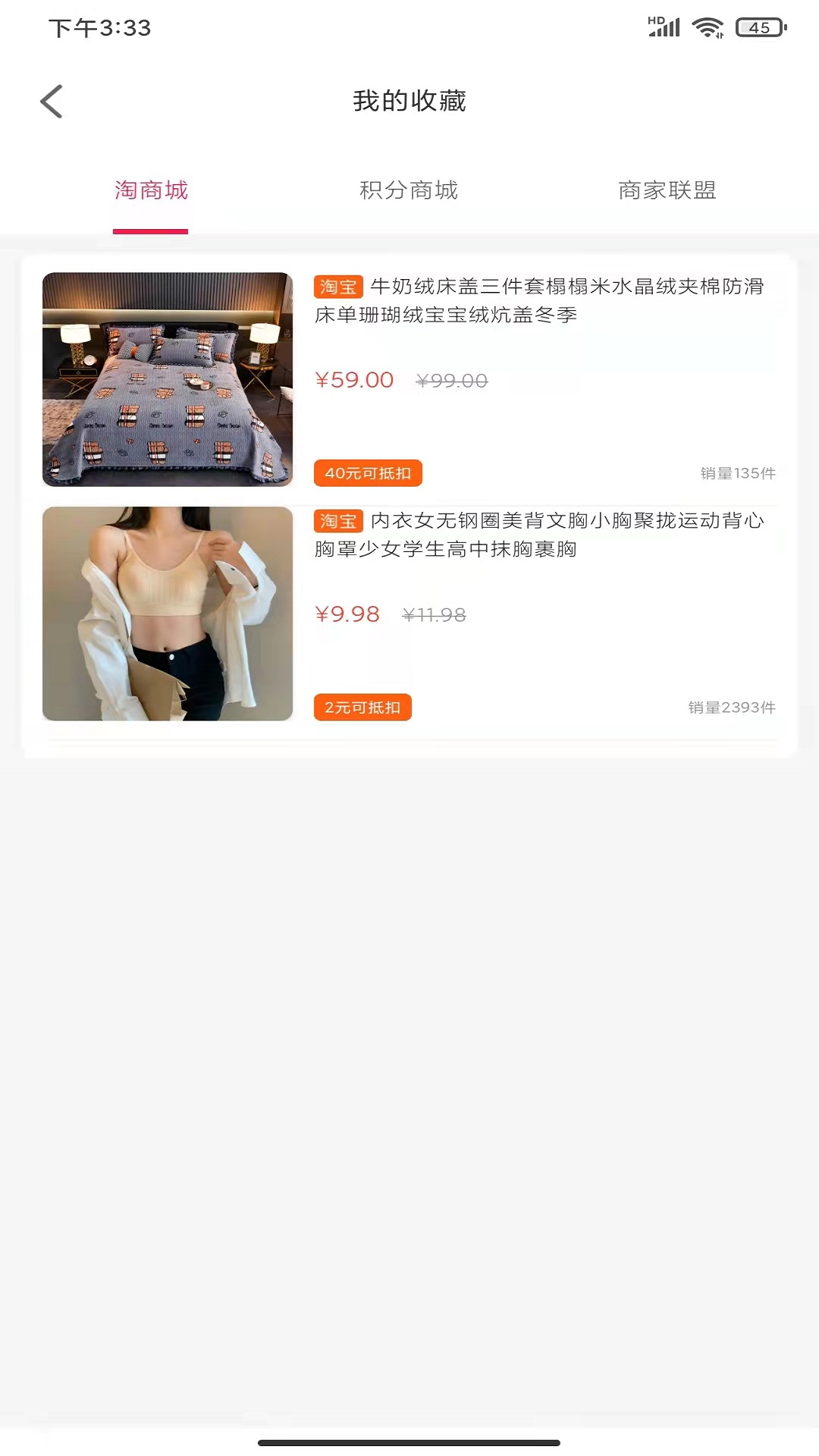 精灵易选app 截图3