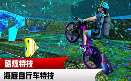 水上自行车模拟3D 截图1