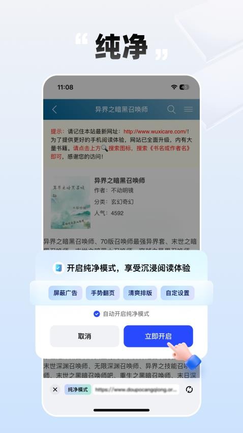 必访小说官方版 截图3