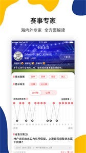 聚好料app 截图1