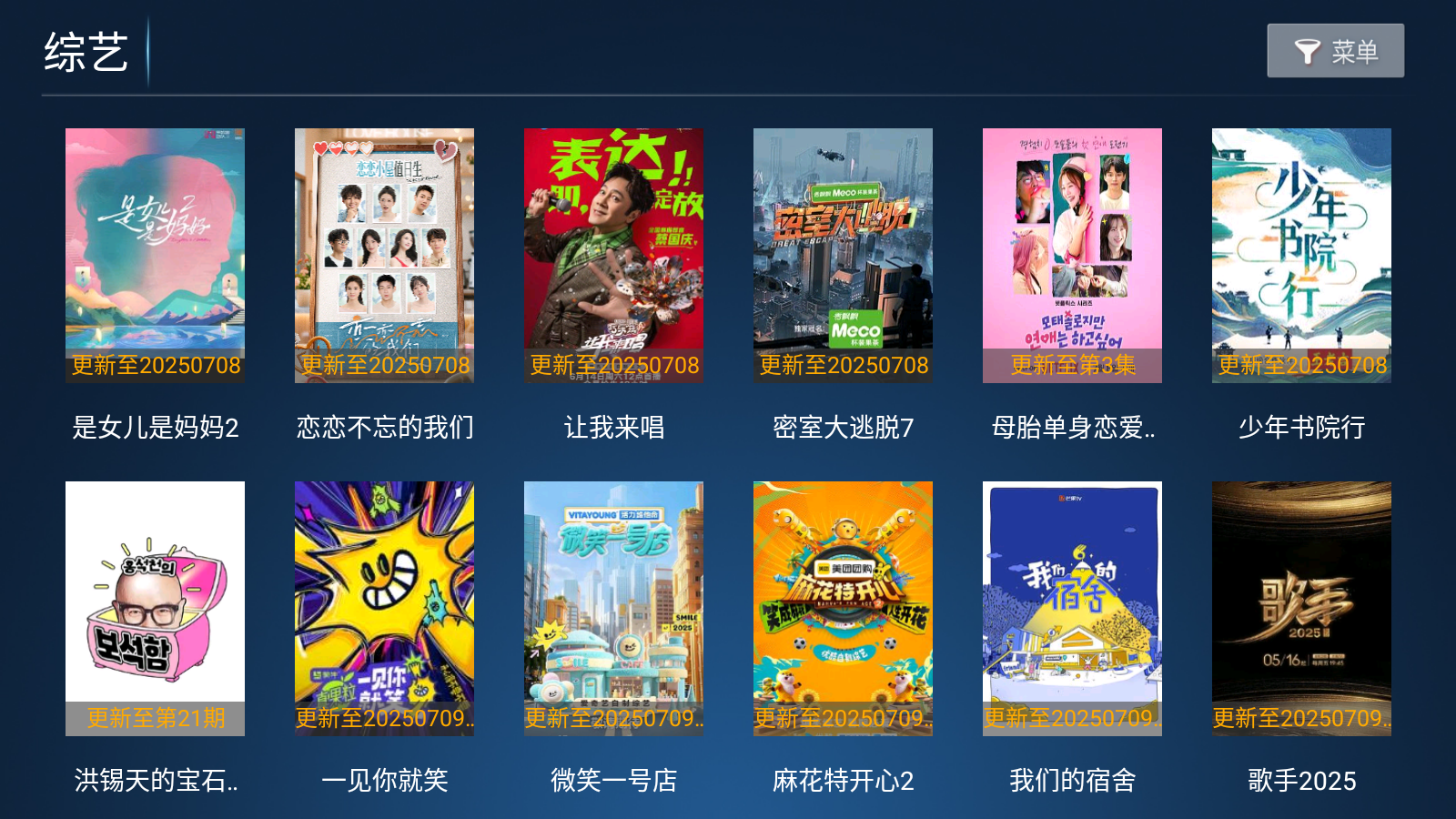 星潮影视手机版 截图2