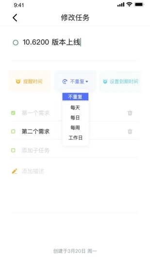 闪点清单手机版 截图3