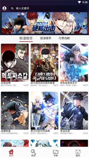 笨笨熊漫画无广告版 截图2