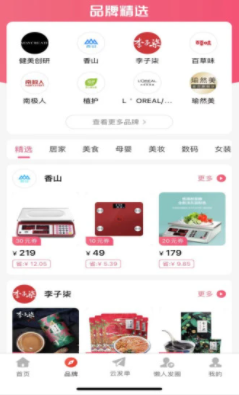 赚金街app 6.1.4 1