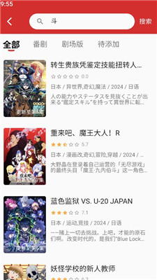 小萌动漫免费版 截图3