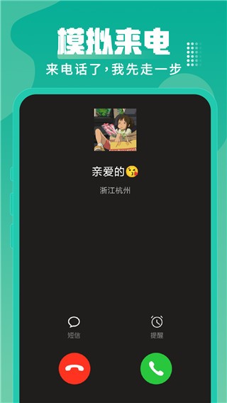 Esc逃跑神器app 截图2