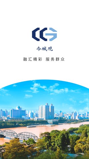 今城观 截图1