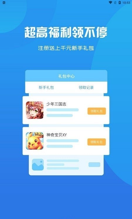 呆饺部app 截图2