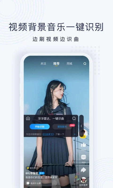 浮浮雷达官方版 截图1
