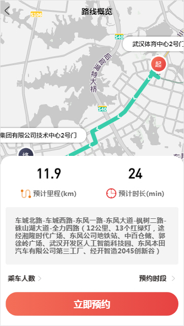 东风领航app