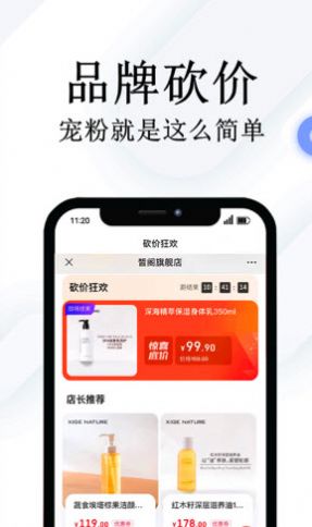 鸟鸭欢乐购app 截图4