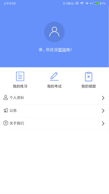 学盼教育 截图2