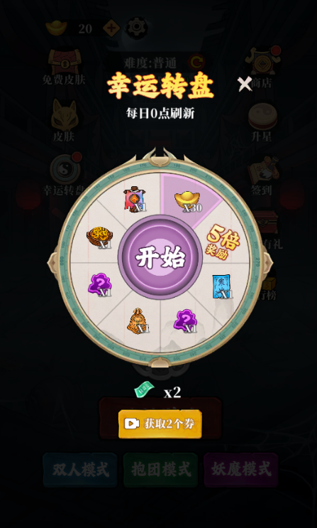 躺平打鬼小游戏