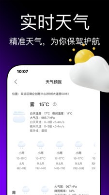即刻钓鱼 截图1