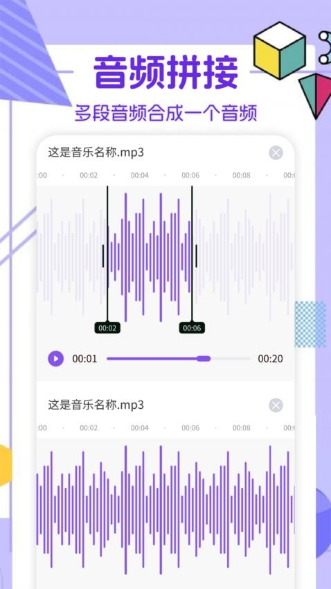 灰熊音乐剪辑app
