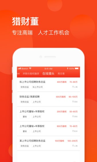 新财董app 1