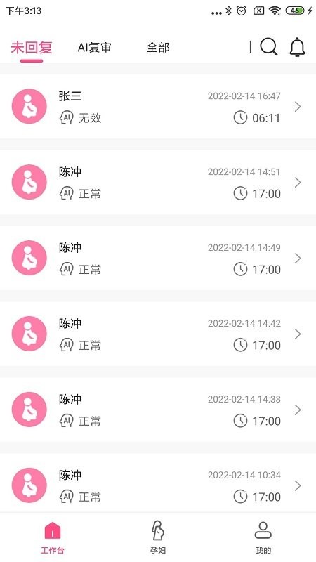 十月宝贝胎心监护医生v1.6.2  截图4