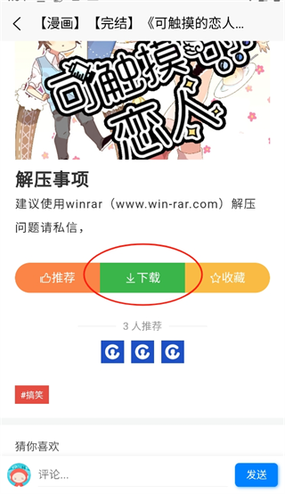 次元狗动漫官方版 截图3