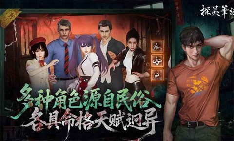 探灵笔记手机版