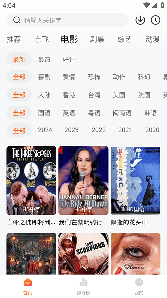 免费追剧达人手机版 截图2