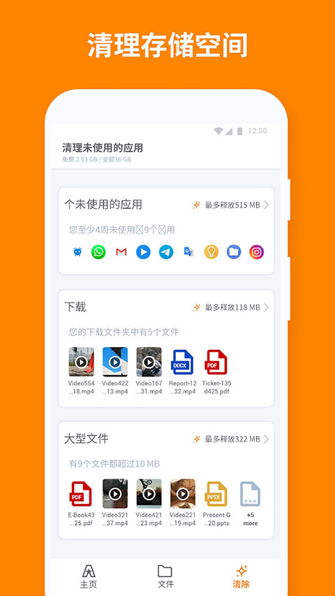 ASTRO文件管理器免费版本 截图3