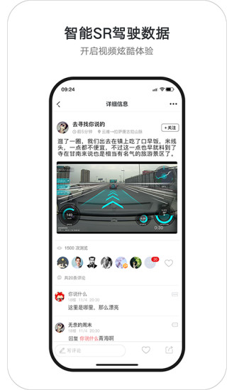 盯盯拍行车记录仪2024 截图2