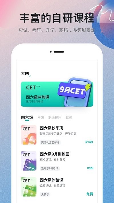 扇贝课堂APP 截图3