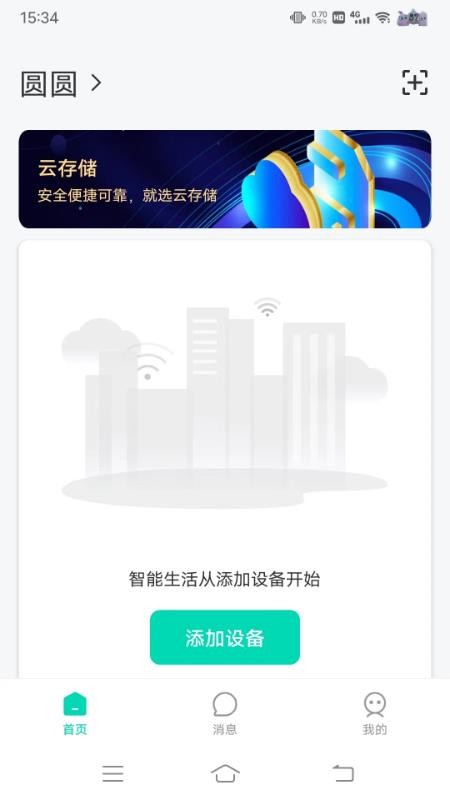 小值智能软件下载 v1.2.2_2209141754 截图2