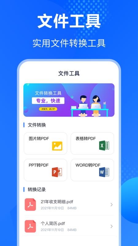 Rar解压缩钥匙app v3.1.2 截图1