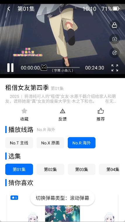 CainFun动漫 截图6