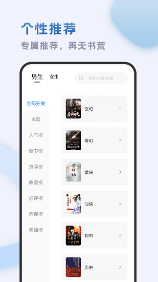 小书斋免费小说大全 截图3