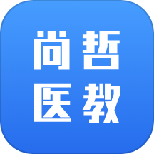 尚哲医教app  v2.5.4
