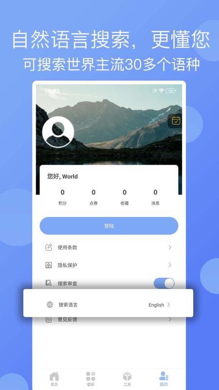 精彩壁纸app v1.5.3 截图2