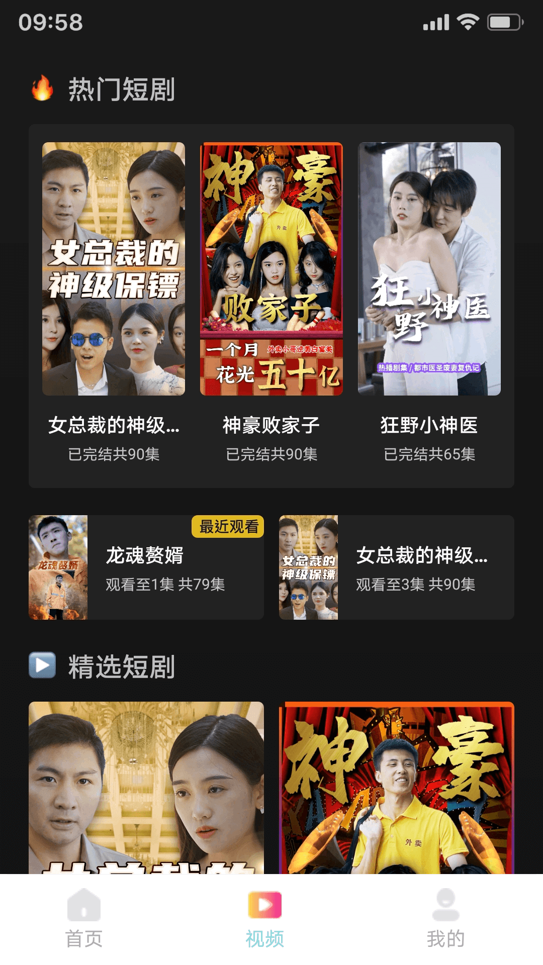黄瓜短剧app手机版 截图4
