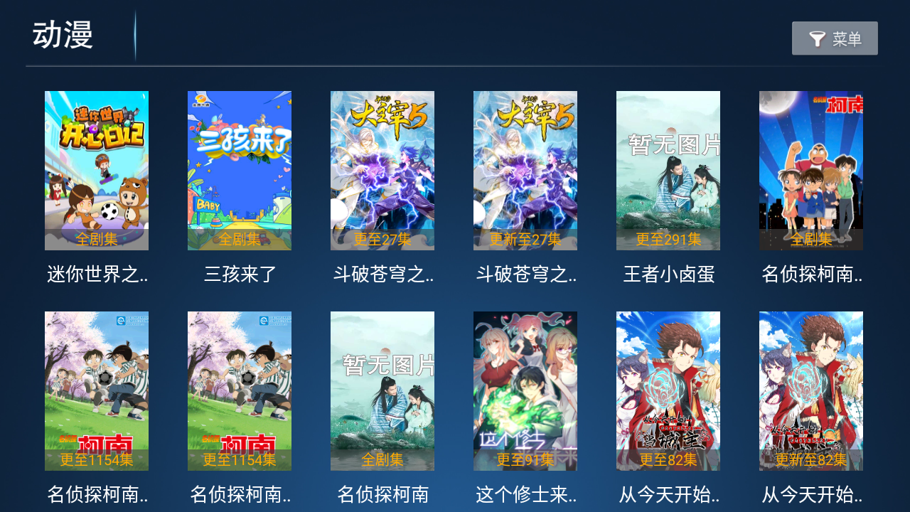 VIP影院tv电视盒子最新版 截图5