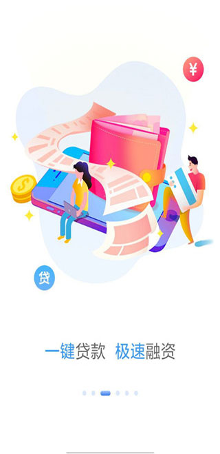 广西农信app 截图5