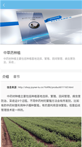 曾太医教安卓版 截图1