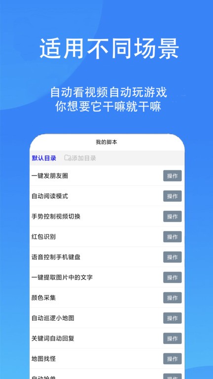 触控精灵APP 截图3