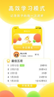 吉米猫思维 截图2