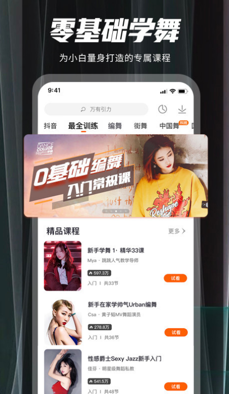 跳跳舞蹈最新版2025 截图2