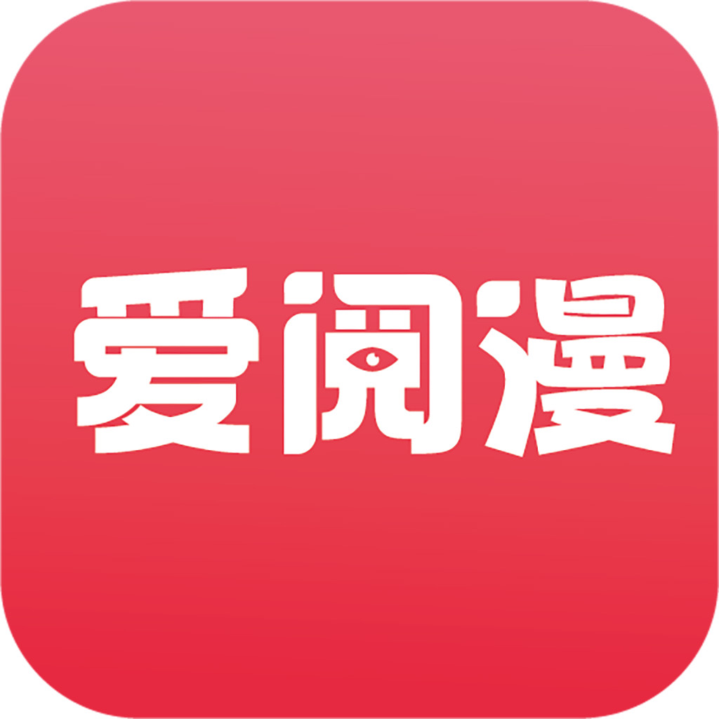 爱阅漫app  v1.01