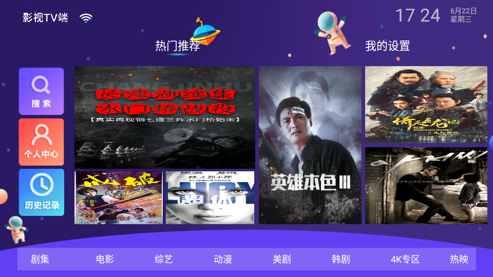 云汇视界tv端 截图3