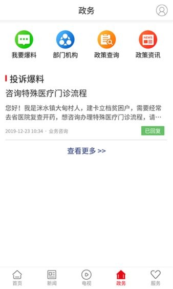 衡东发布app 截图1