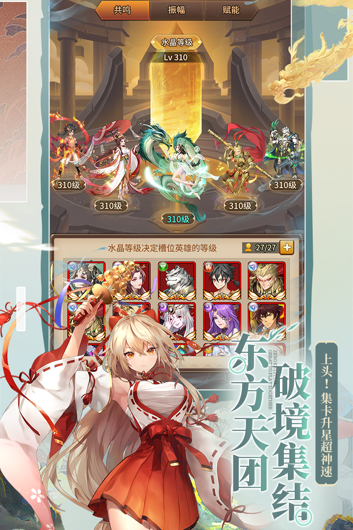 闪烁之光2025 截图3