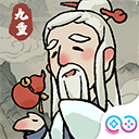 九重试炼不减反增版