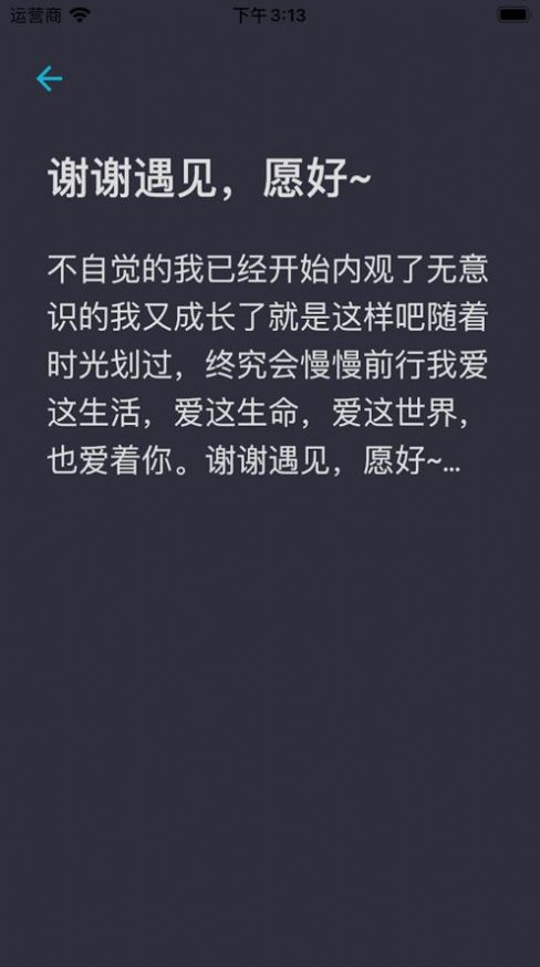 青青树洞app 截图1