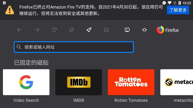 Firefox火狐浏览器tv版全屏 截图1