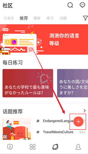 italki学外语安卓版 截图10